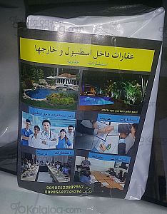 Neftat Kurabiye Katalog tasarım ve Baskı Hizmetleri